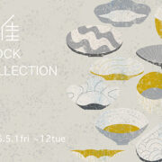 趣佳 STOCK COLLECTION